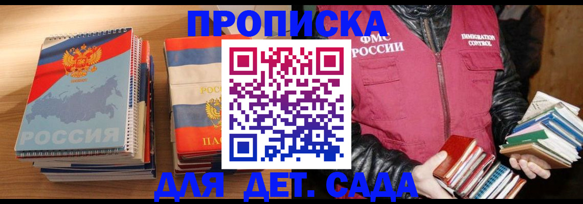 прописка для кредита в Ершове
